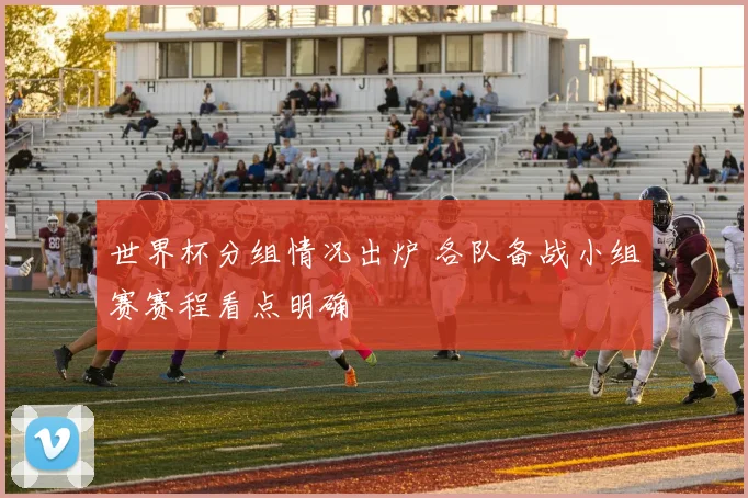 英超四豪门争抢尤文中场转会，视频引发关注
